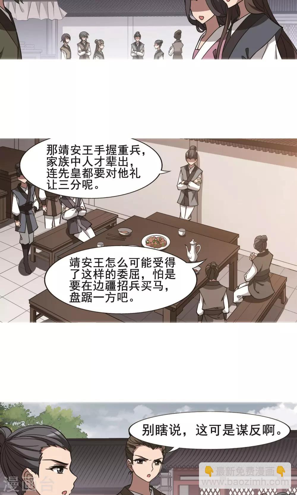 第249话 天下为敌8(1)2