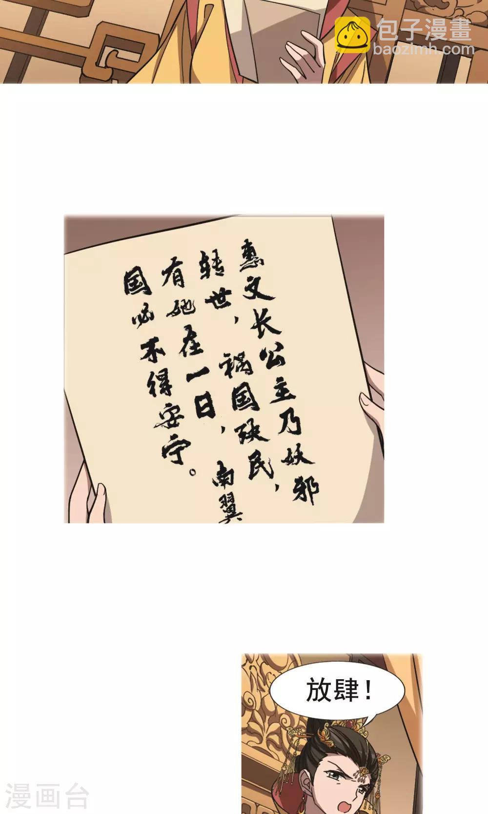 第249话 天下为敌8(1)5