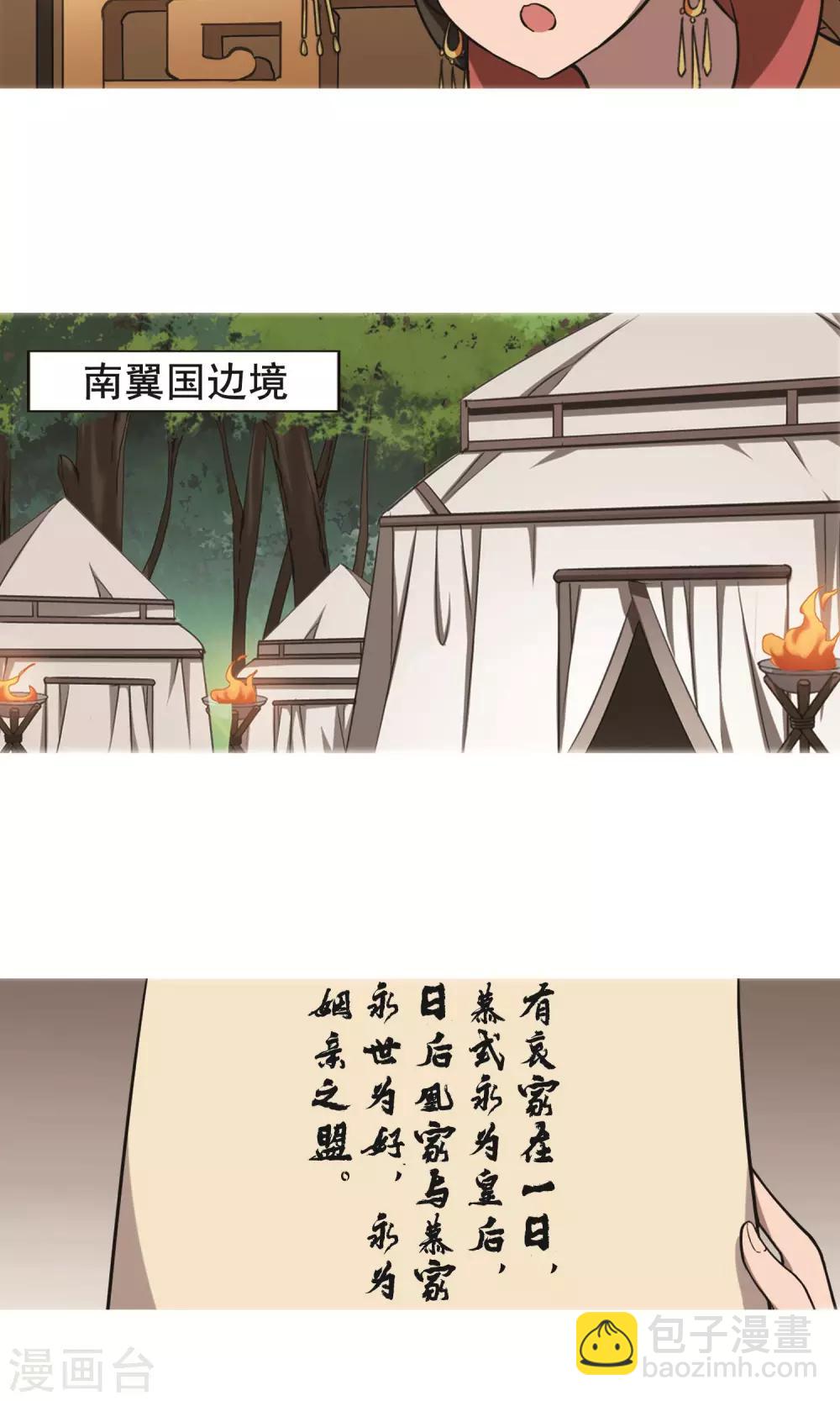 第249话 天下为敌8(1)7
