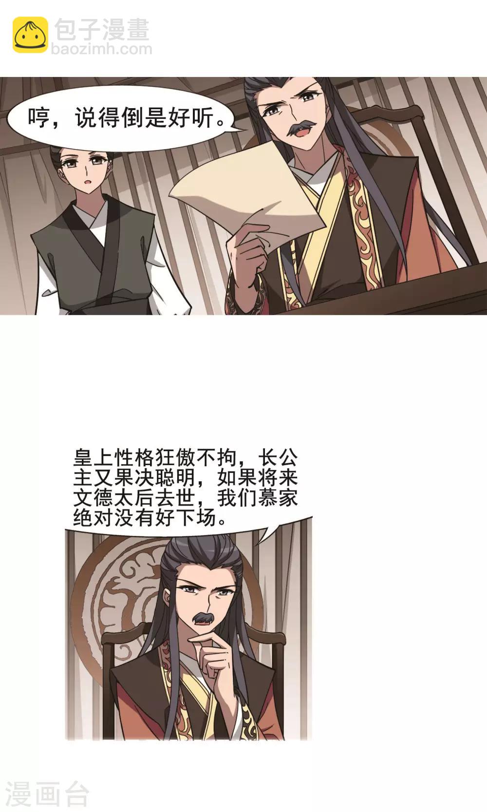第249话 天下为敌8(1)8