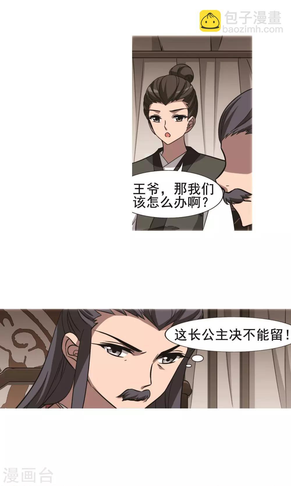 第249话 天下为敌8(1)9