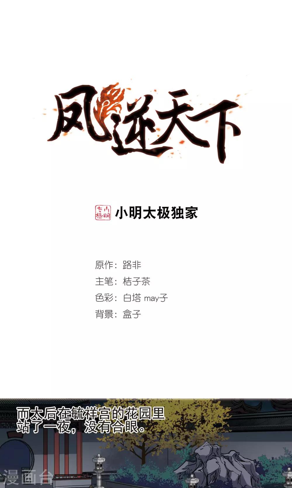 第250话 天下为敌8(2)0