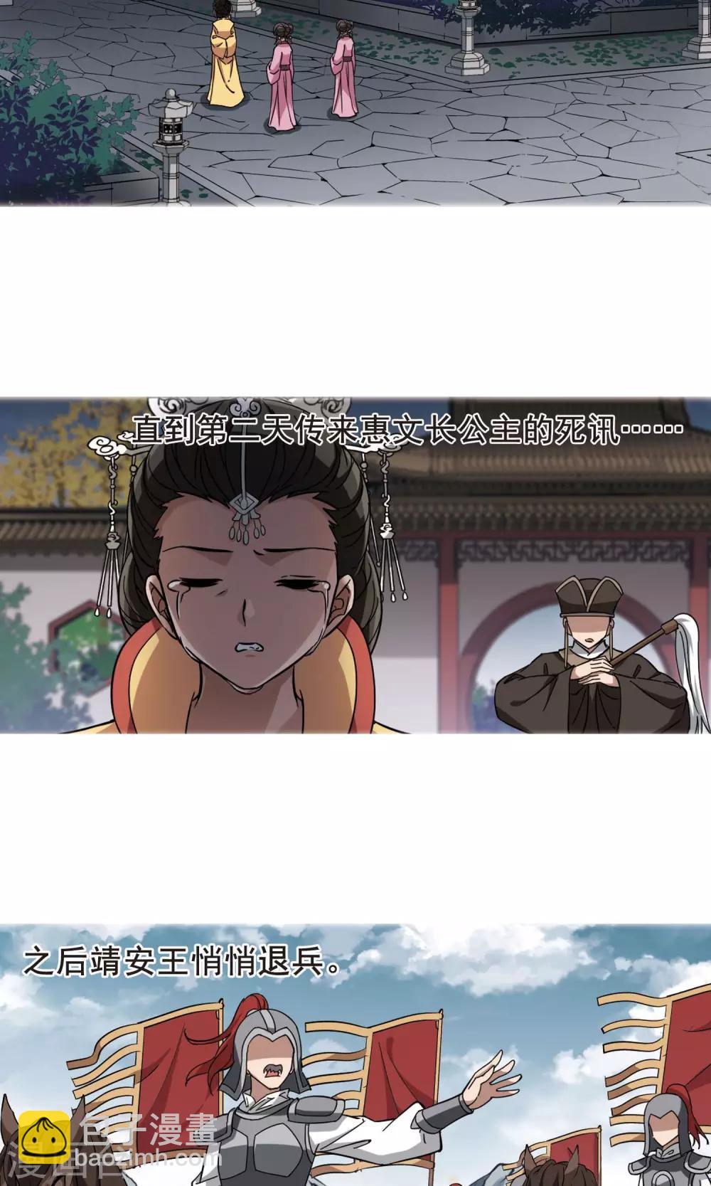 第250话 天下为敌8(2)1