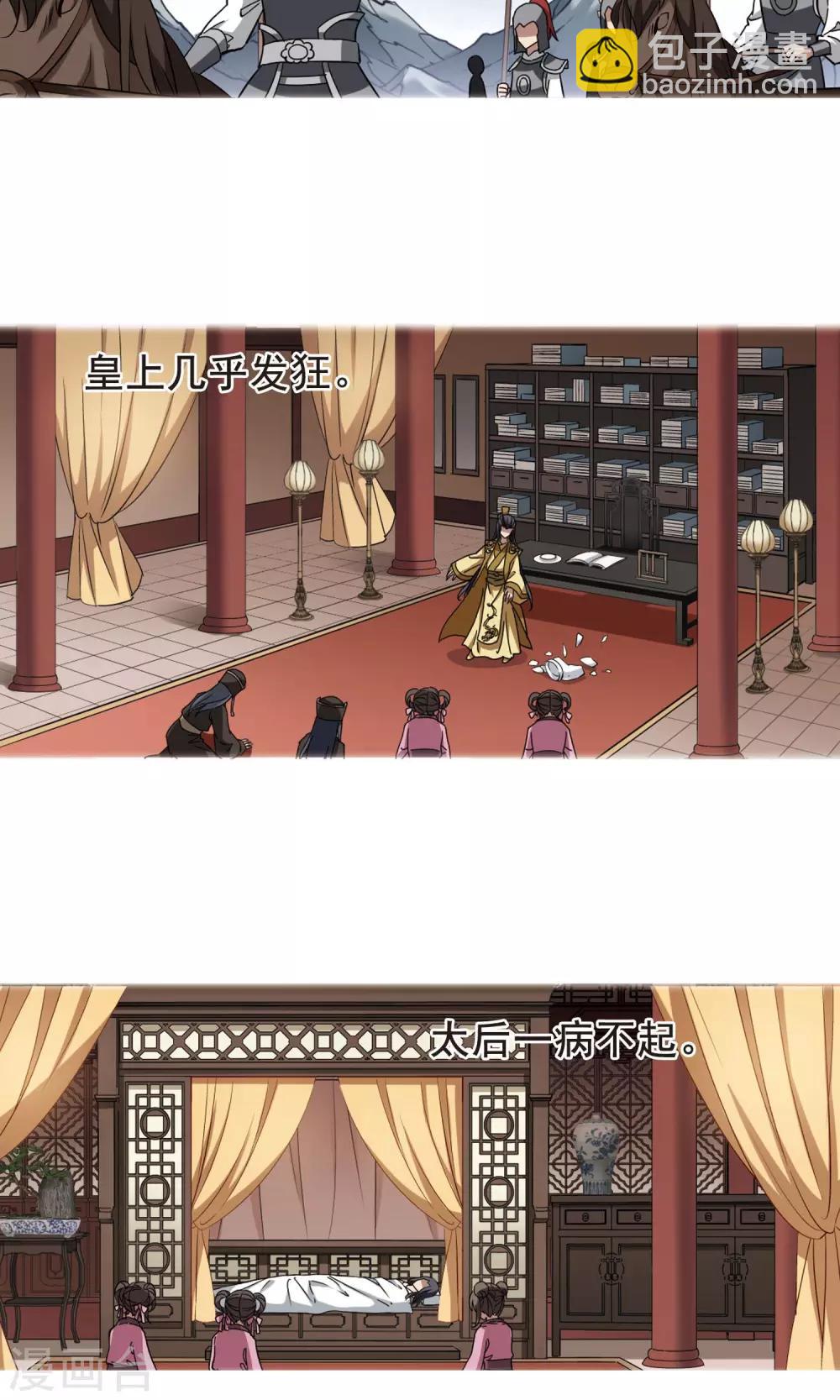 第250话 天下为敌8(2)2