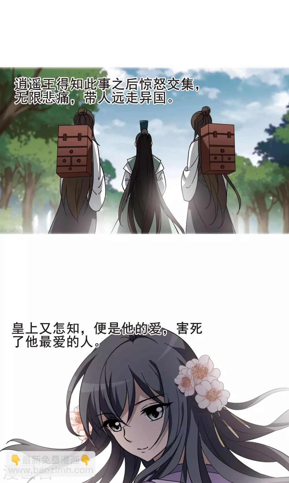 第250话 天下为敌8(2)3