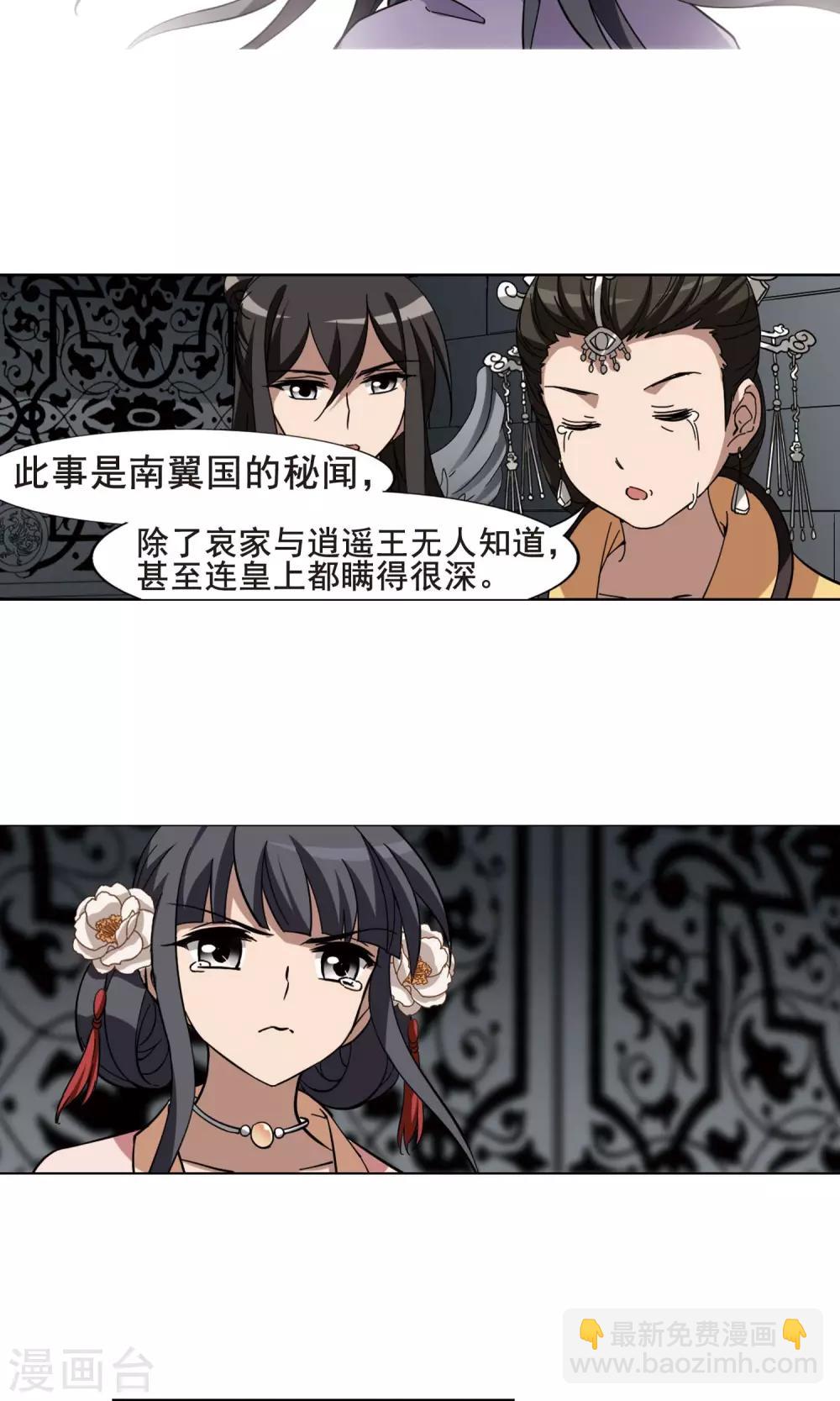 第250话 天下为敌8(2)4