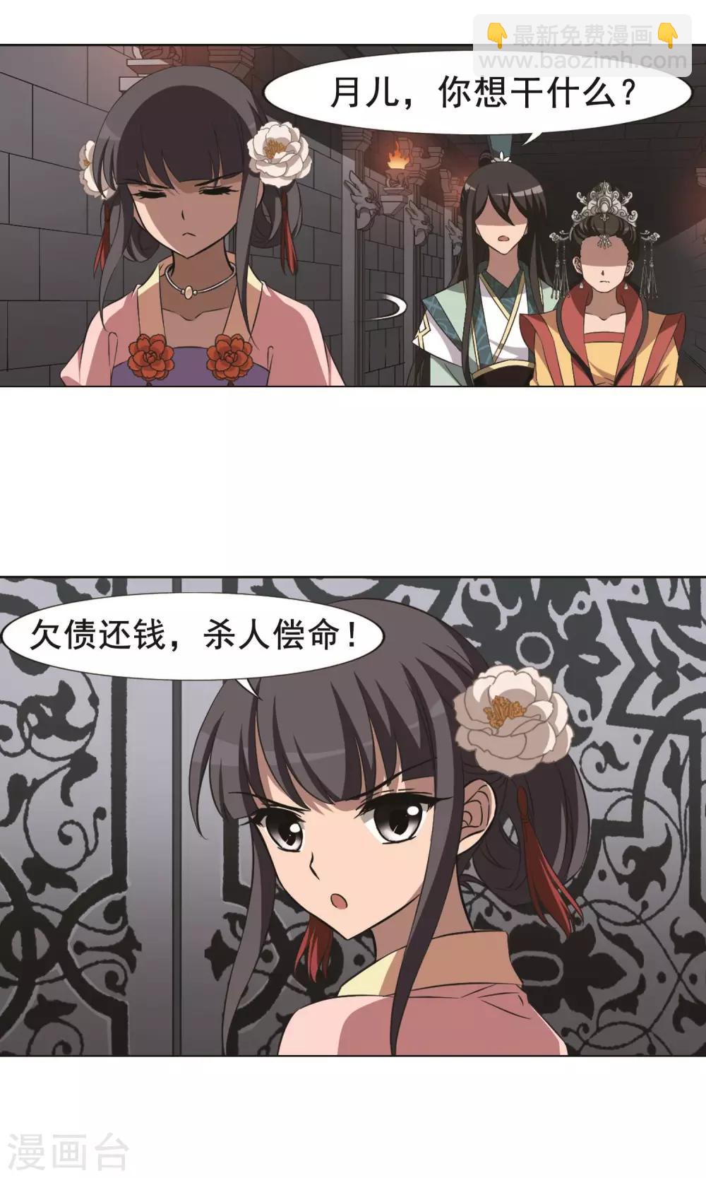 第250话 天下为敌8(2)9