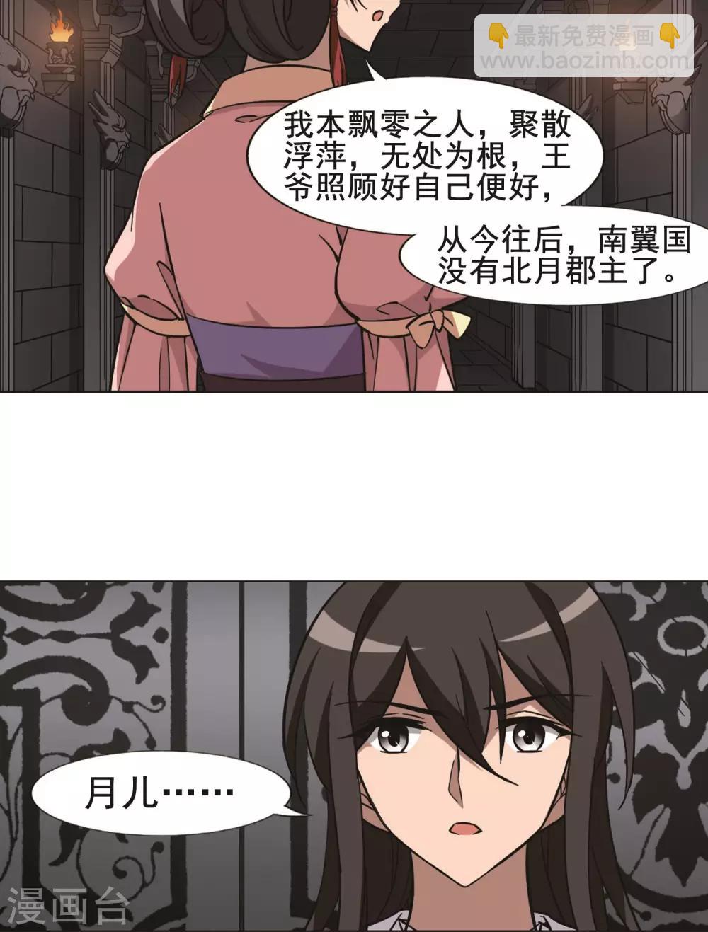 第251话 天下为敌9(1)14