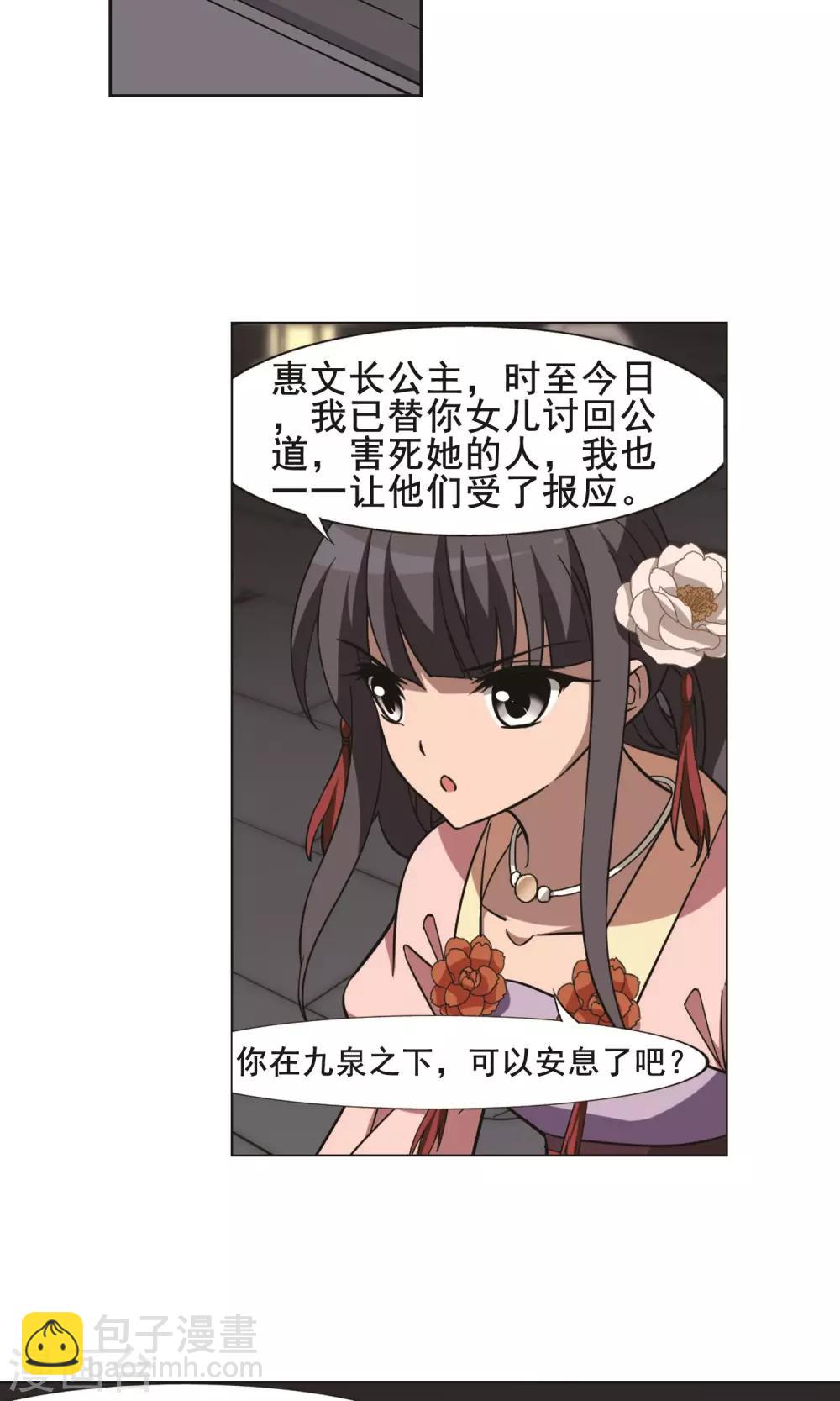 第251话 天下为敌9(1)4