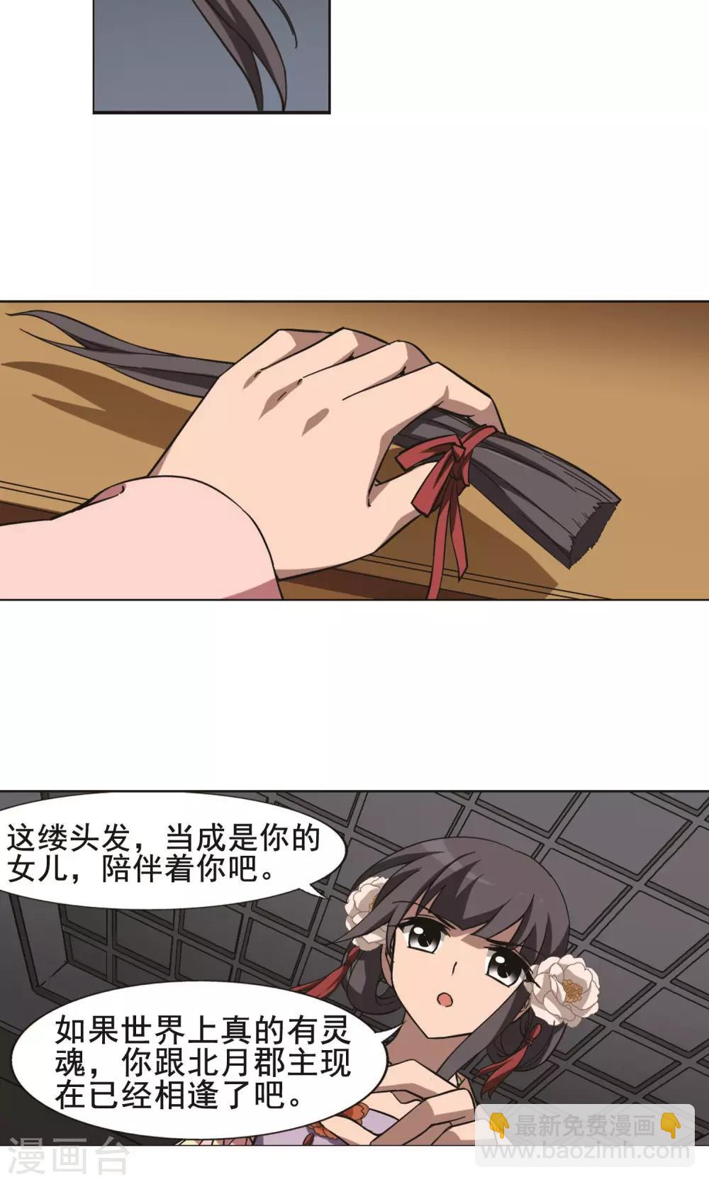 第251话 天下为敌9(1)7