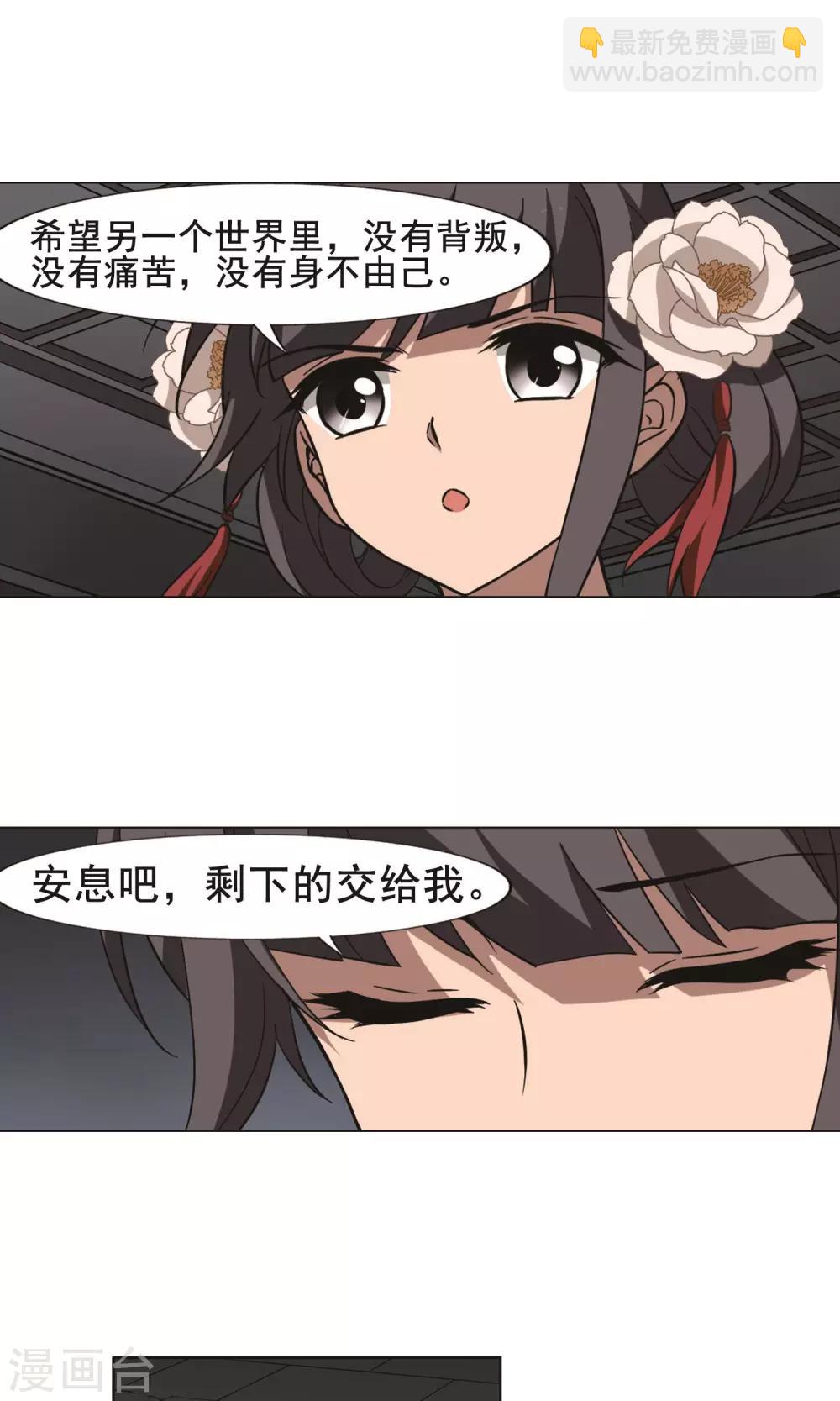 第251话 天下为敌9(1)8