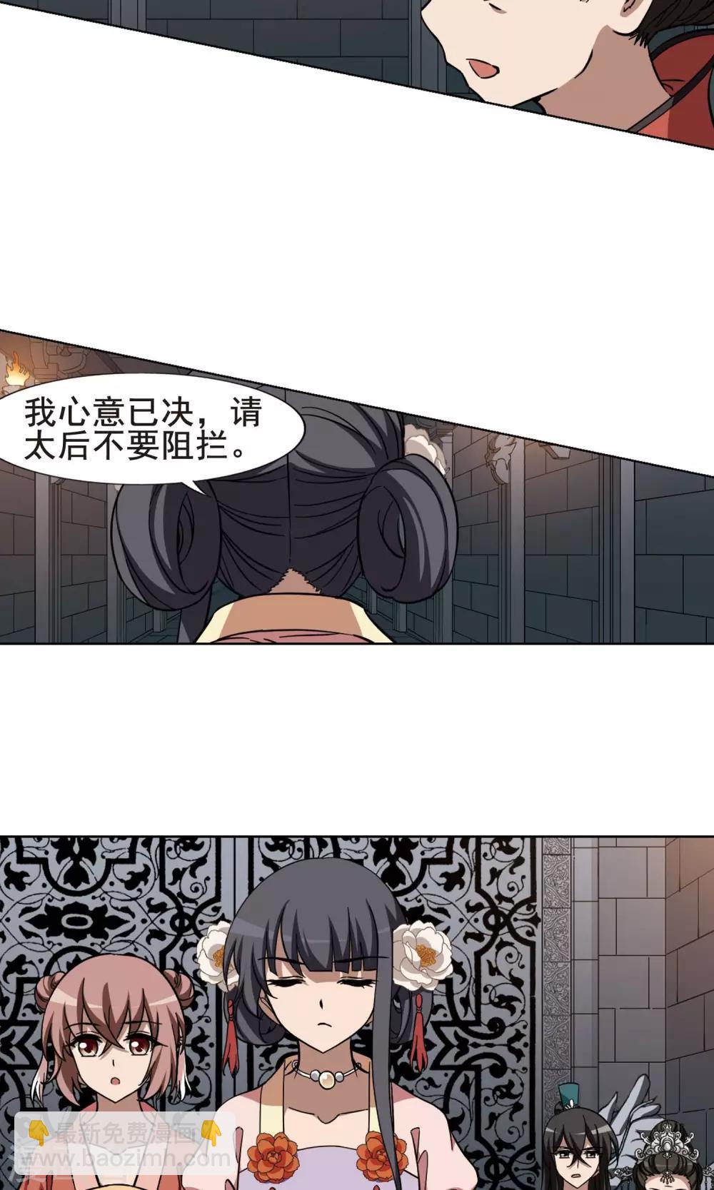第252话 天下为敌9(2)1