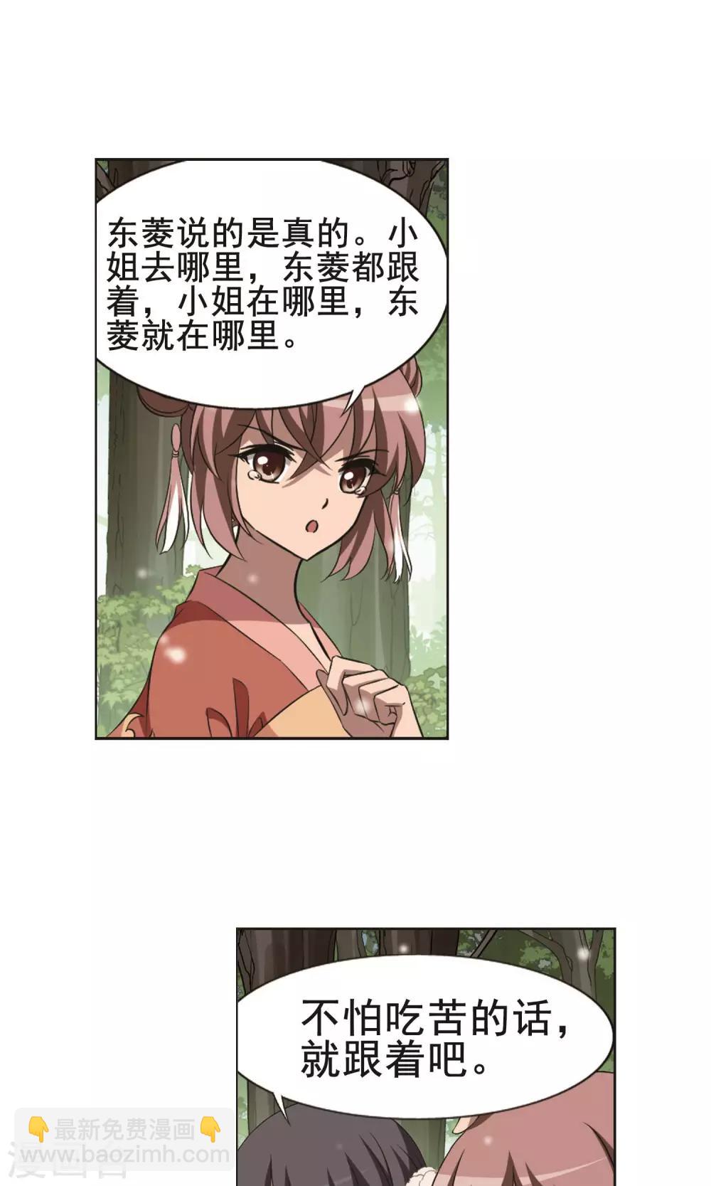 第252话 天下为敌9(2)12