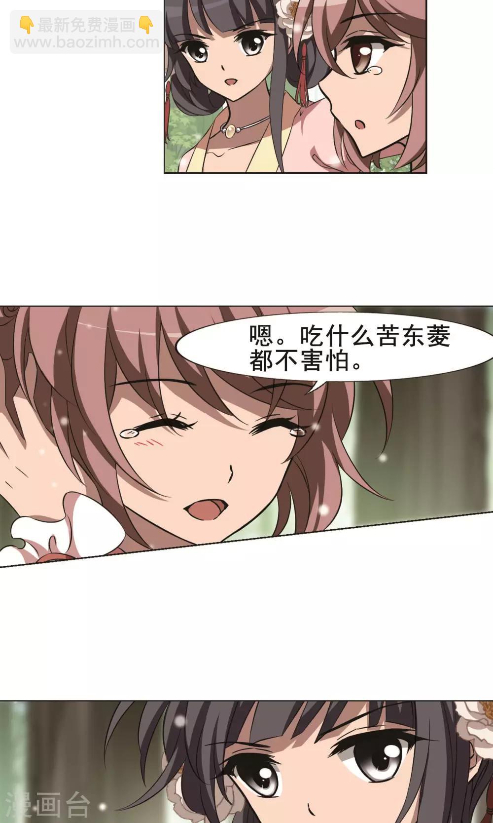 第252话 天下为敌9(2)13