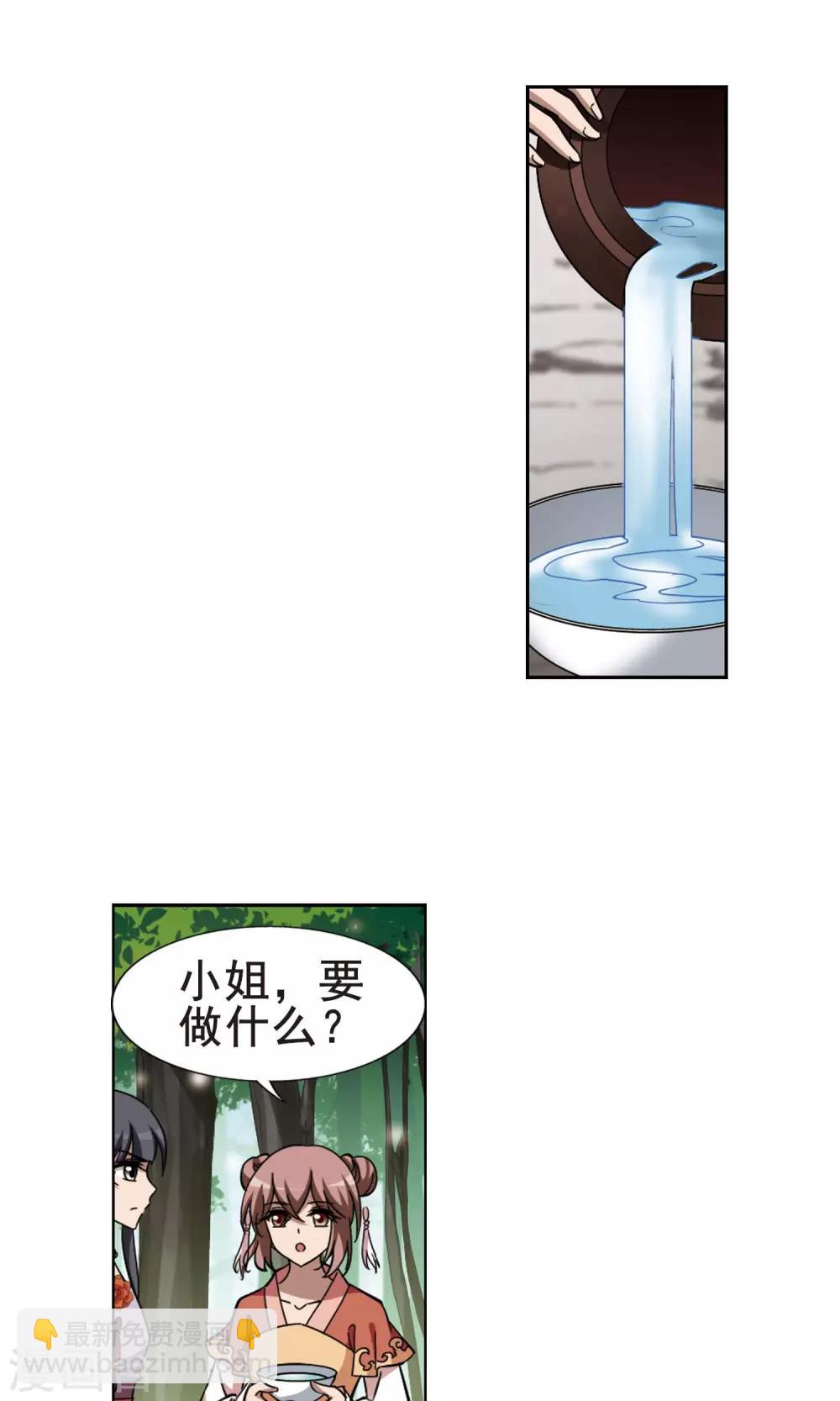 第252话 天下为敌9(2)7