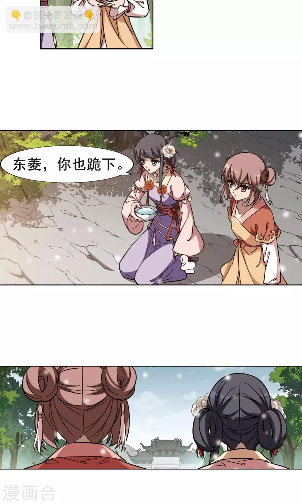 第252话 天下为敌9(2)8