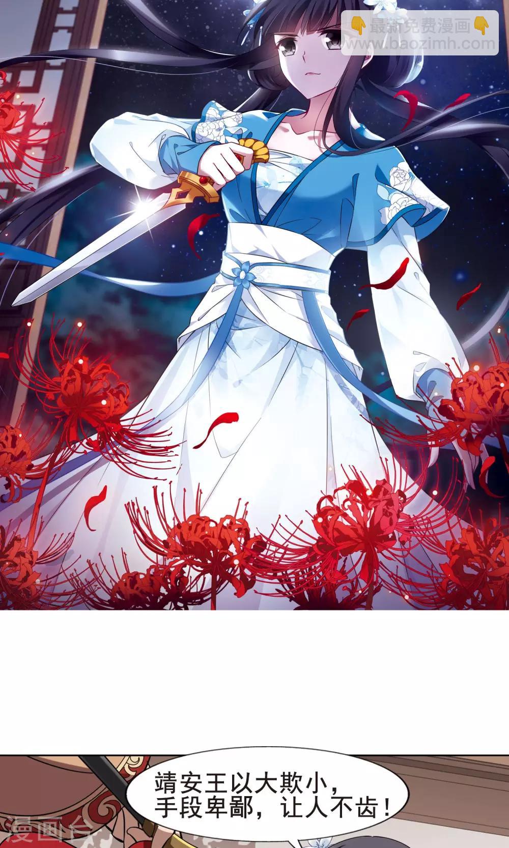 第255话 天下为敌11(1)1