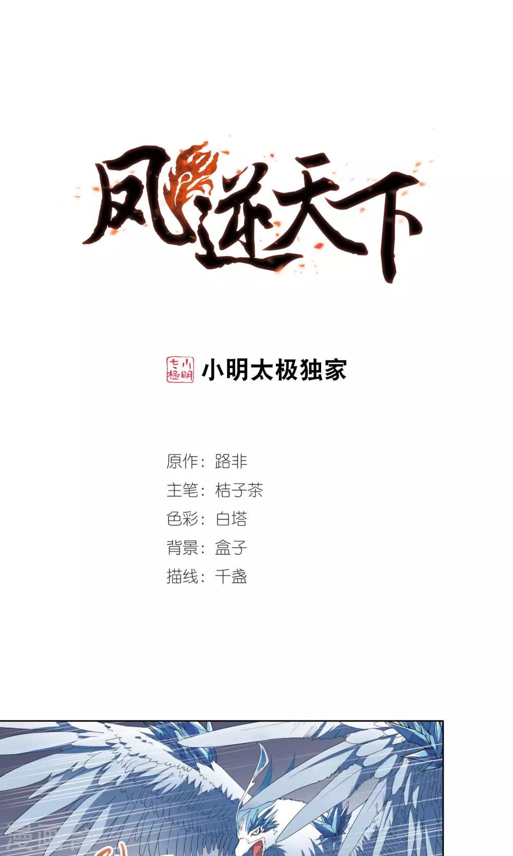 第256话 天下为敌11(2)0