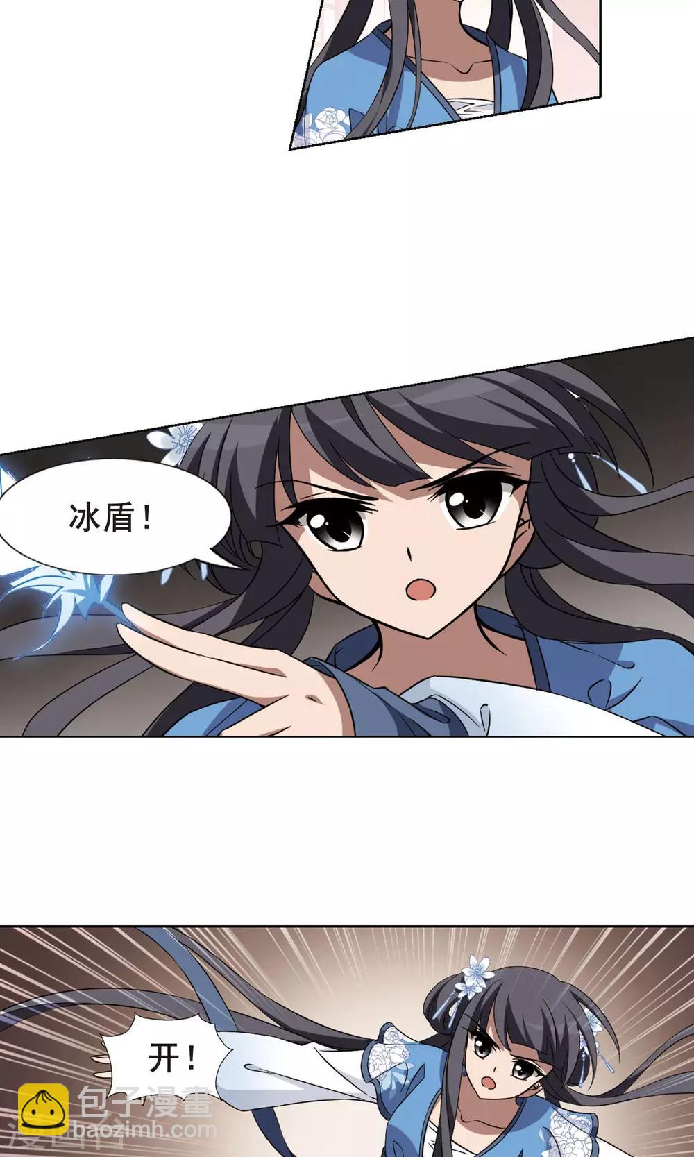 第256话 天下为敌11(2)5