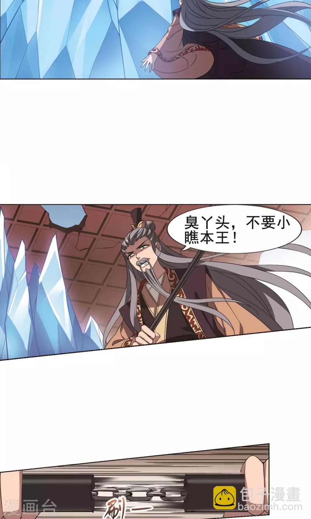 第256话 天下为敌11(2)7