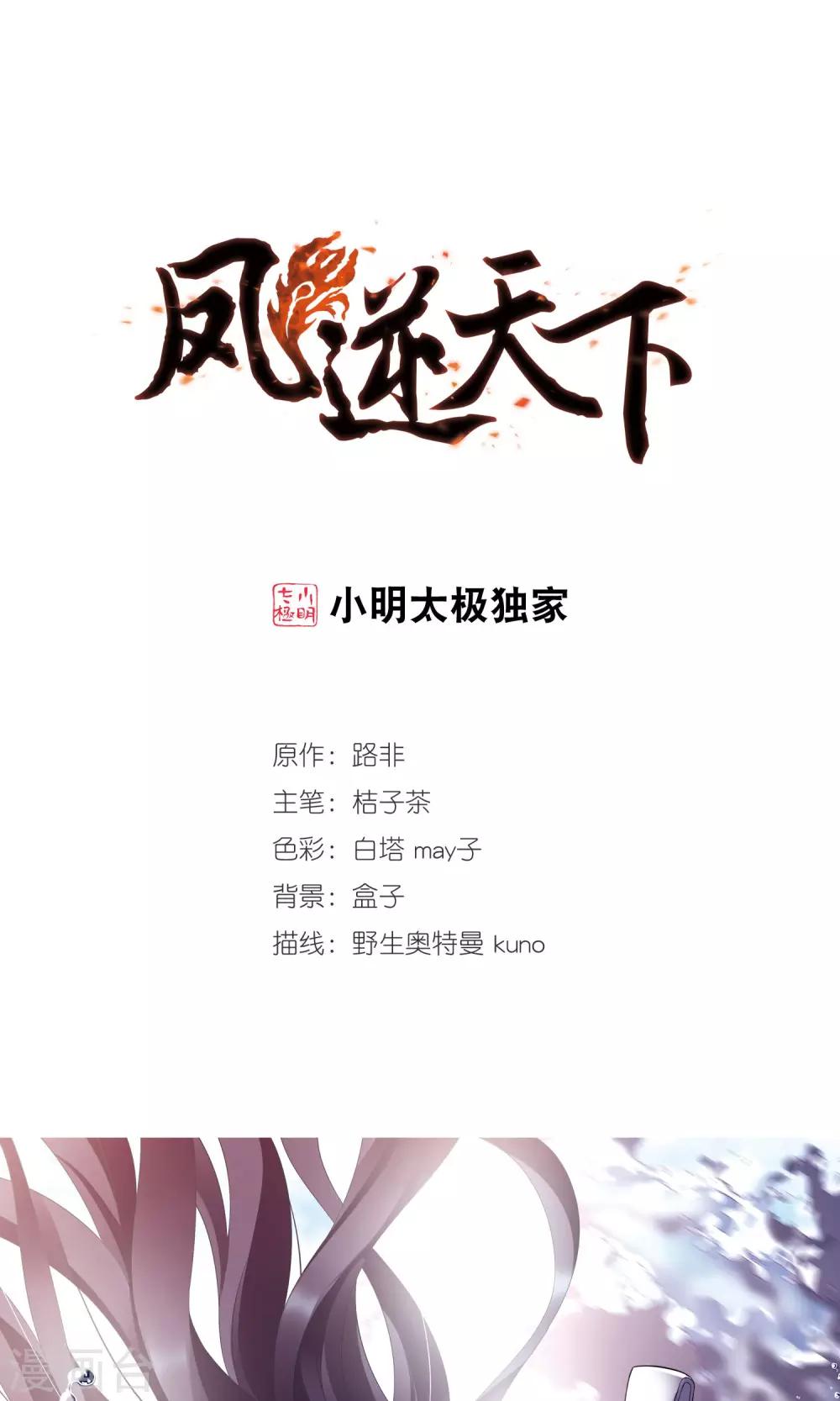 第259话 天下为敌13(1)0