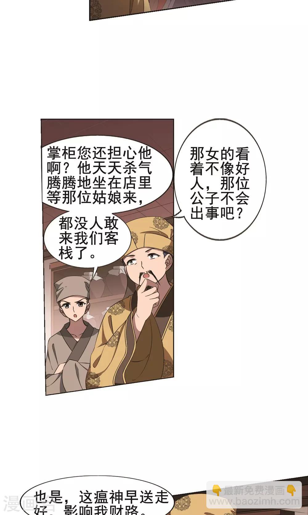 第259话 天下为敌13(1)12