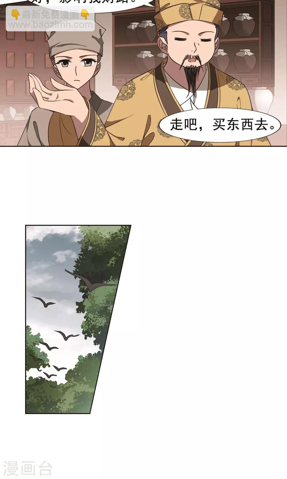 第259话 天下为敌13(1)13