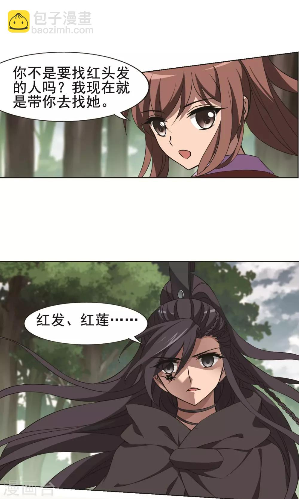 第259话 天下为敌13(1)15