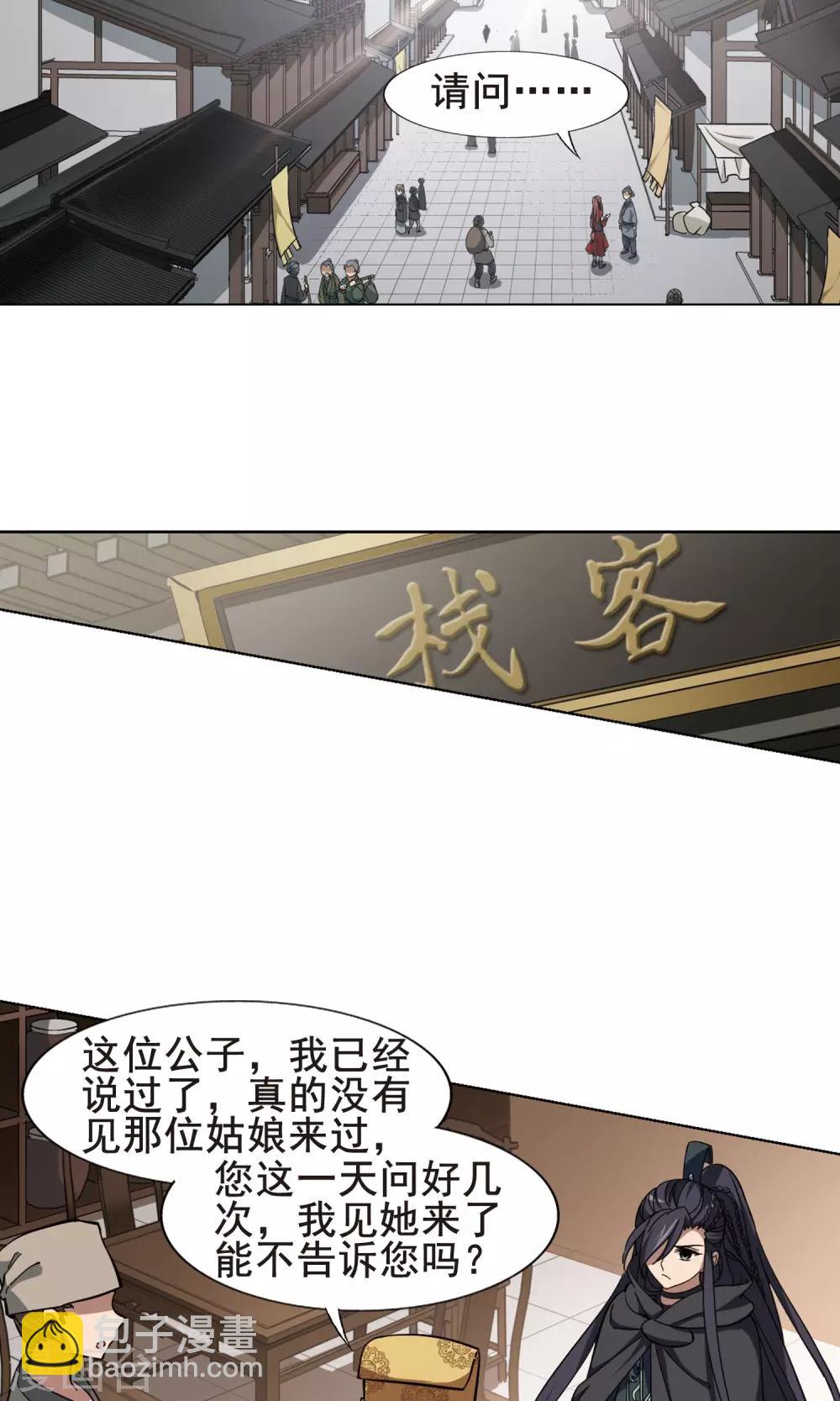 第259话 天下为敌13(1)3
