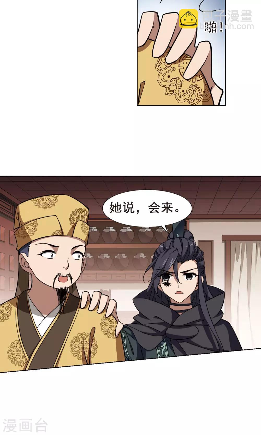 第259话 天下为敌13(1)5