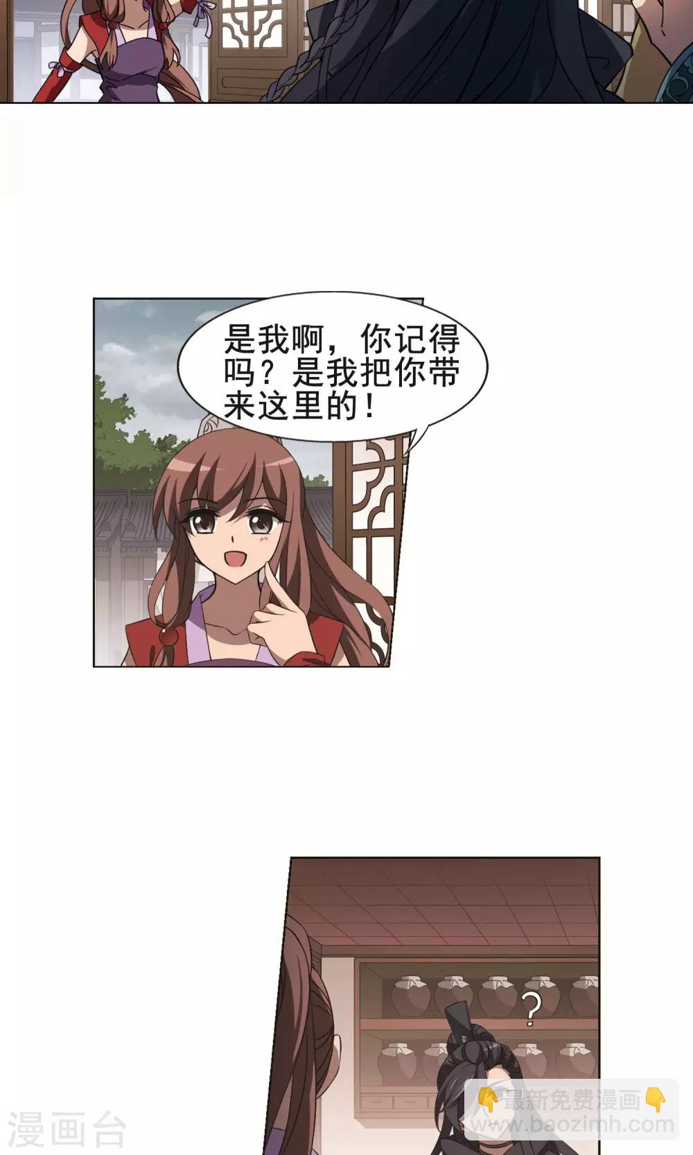第259话 天下为敌13(1)9