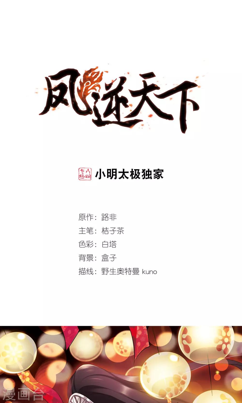 第261话 天下为敌14(1)0