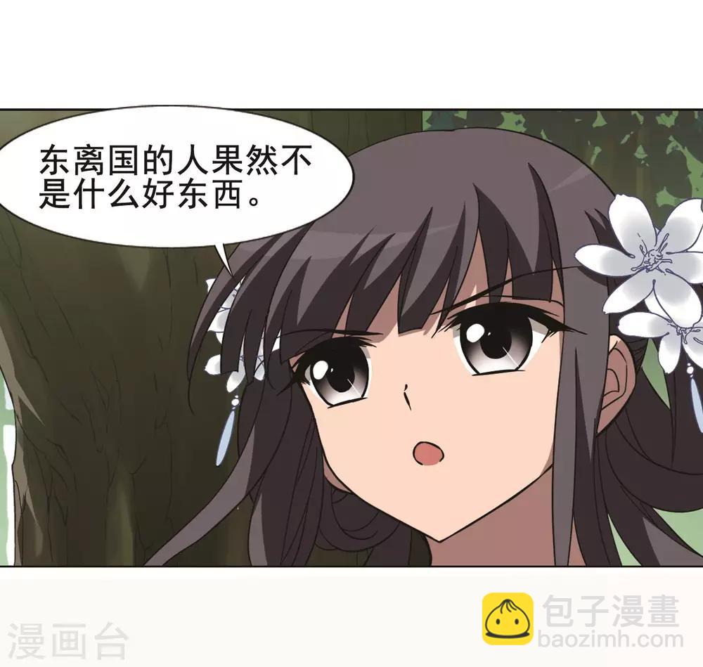 第261话 天下为敌14(1)14