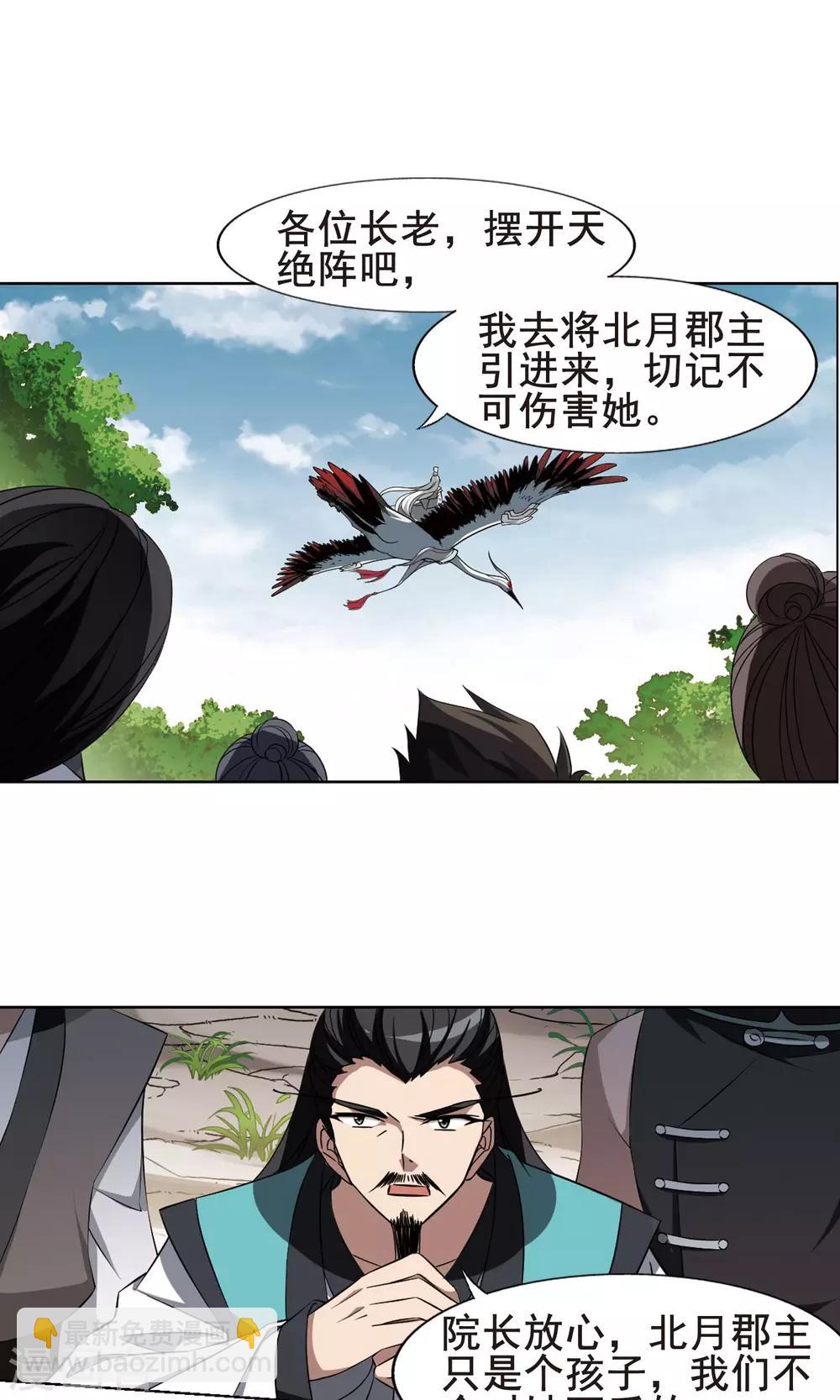 第261话 天下为敌14(1)6