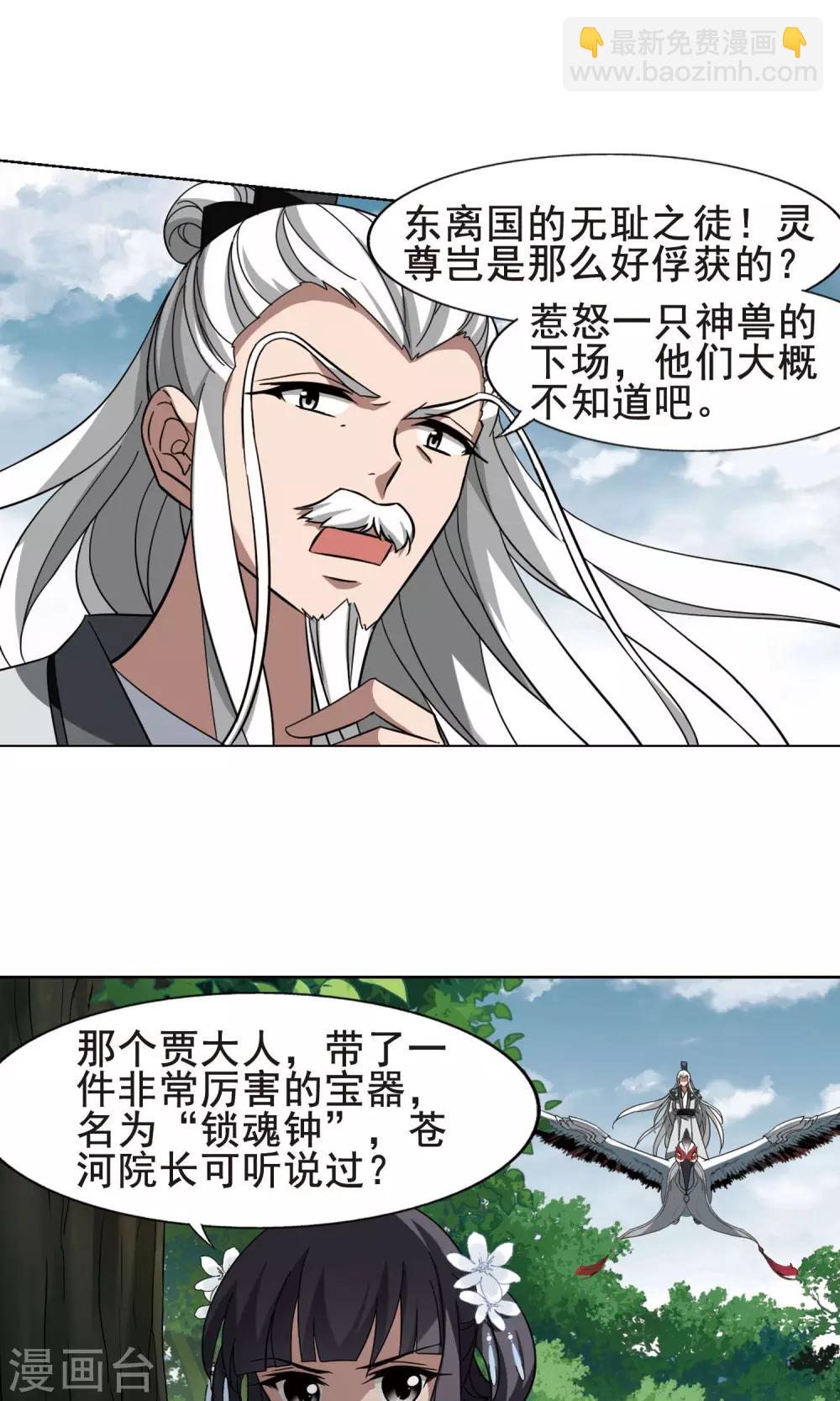 第262话 天下为敌14(2)2