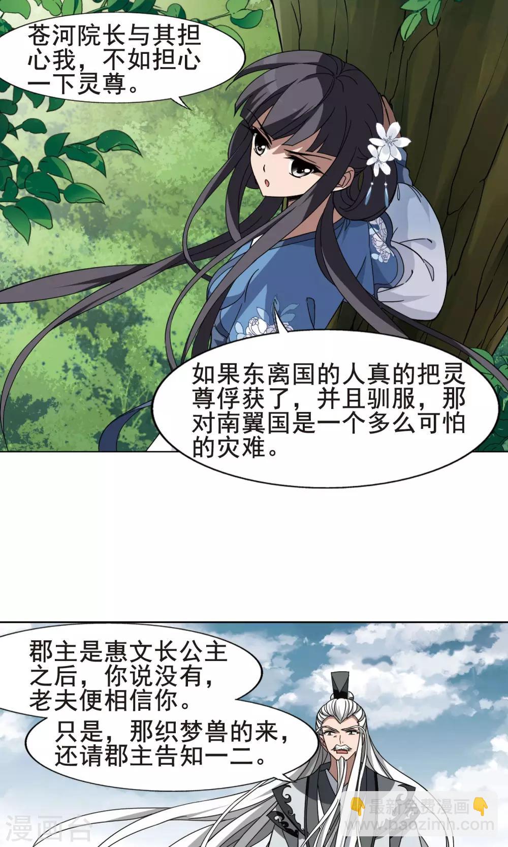 第262话 天下为敌14(2)6