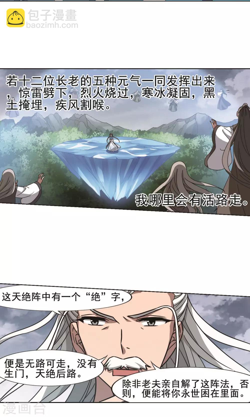 第263话 天下为敌15(1)10