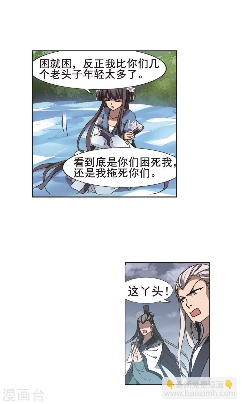 第263话 天下为敌15(1)11