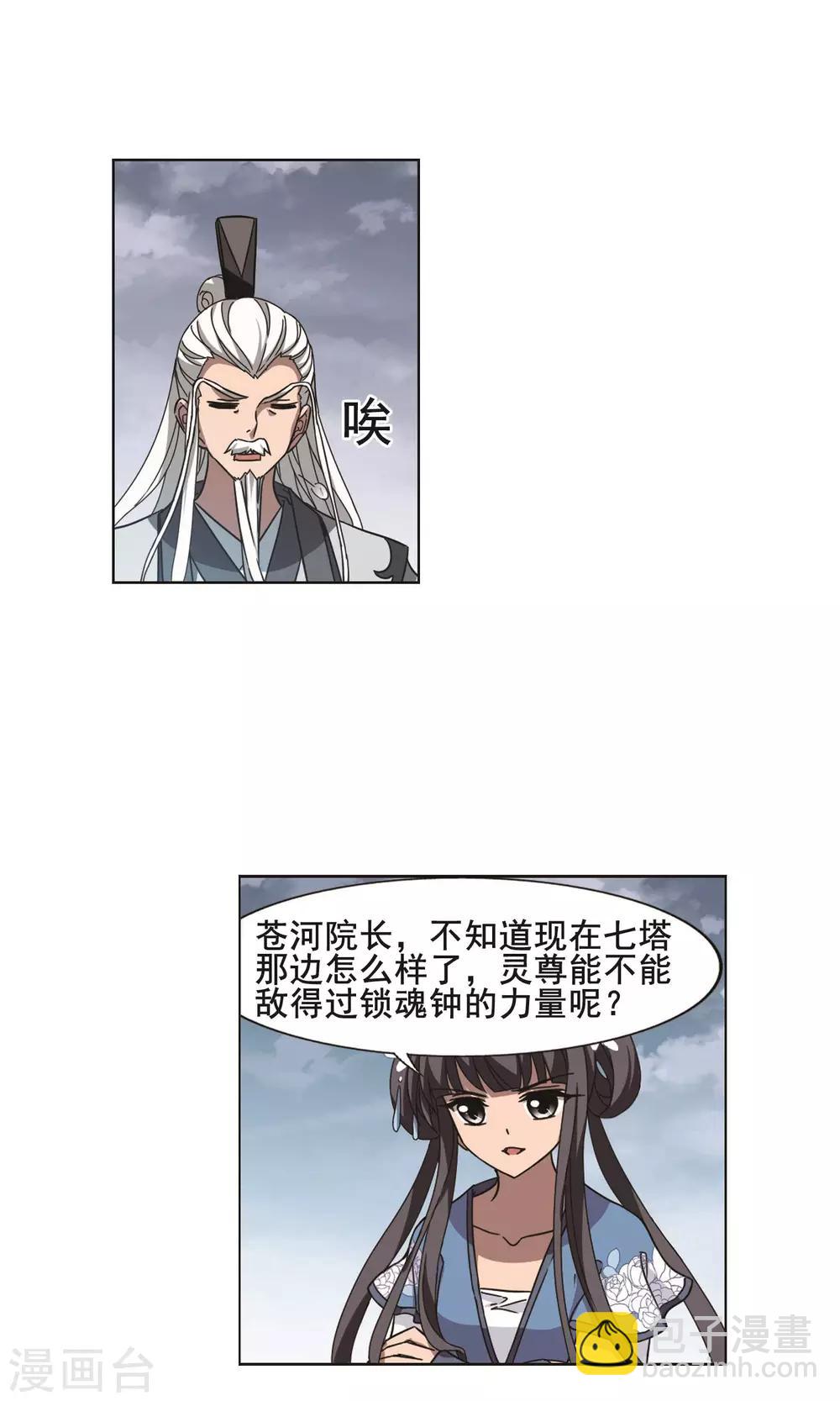 第263话 天下为敌15(1)12