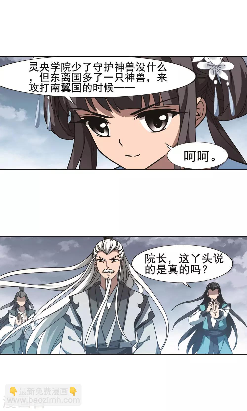 第263话 天下为敌15(1)13