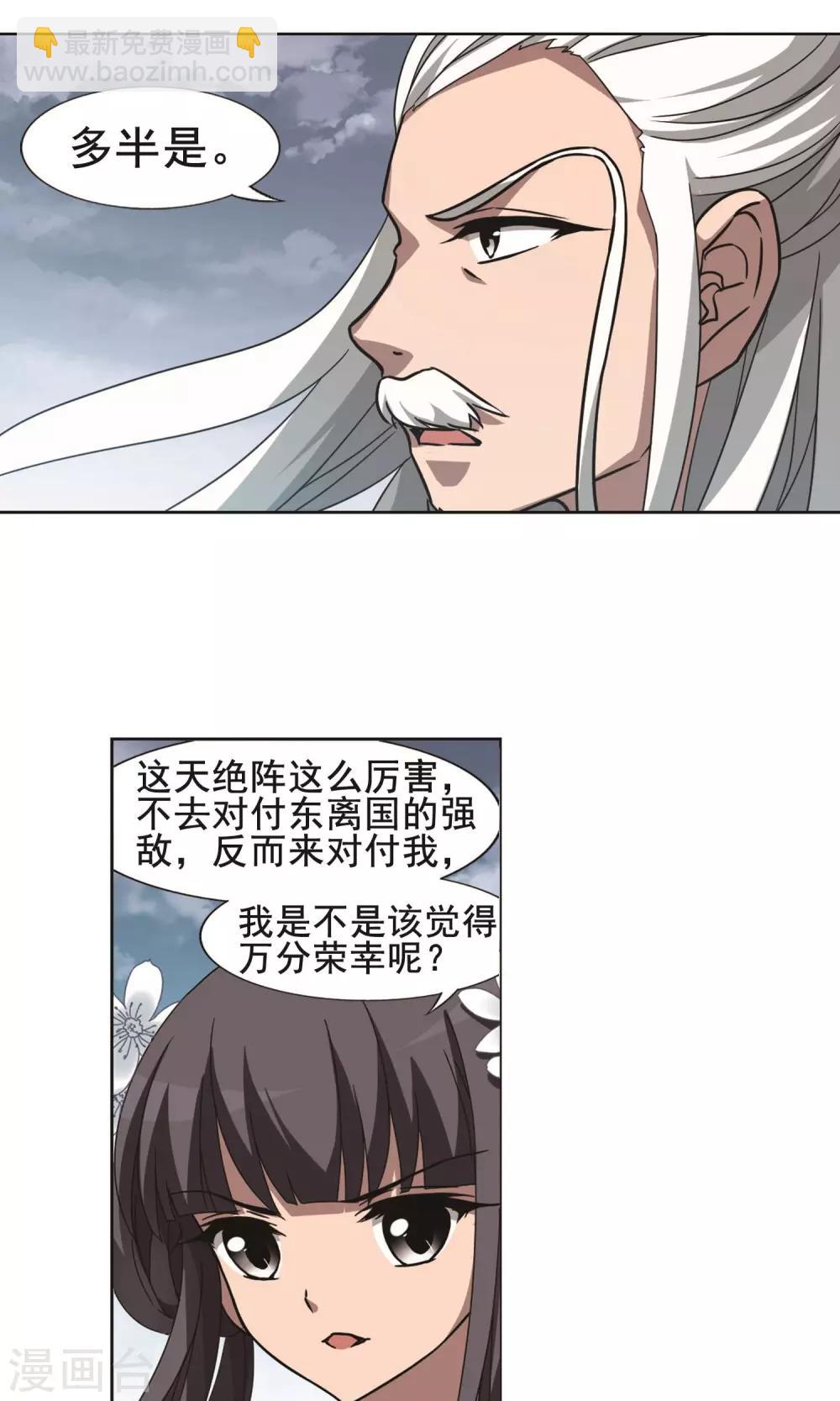 第263话 天下为敌15(1)14