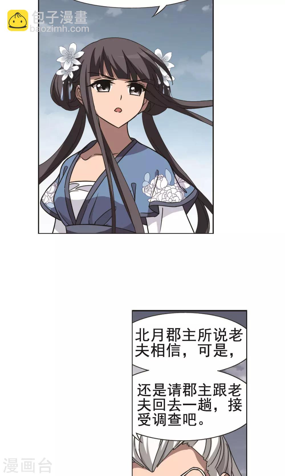 第263话 天下为敌15(1)2