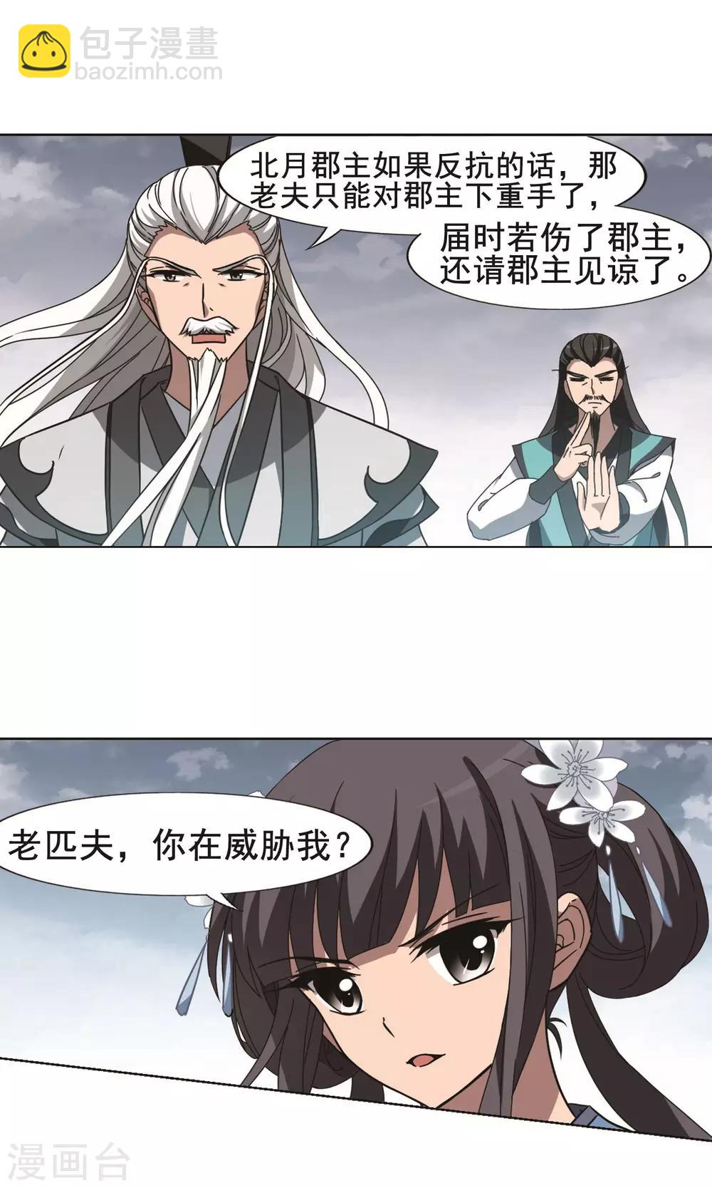 第263话 天下为敌15(1)4