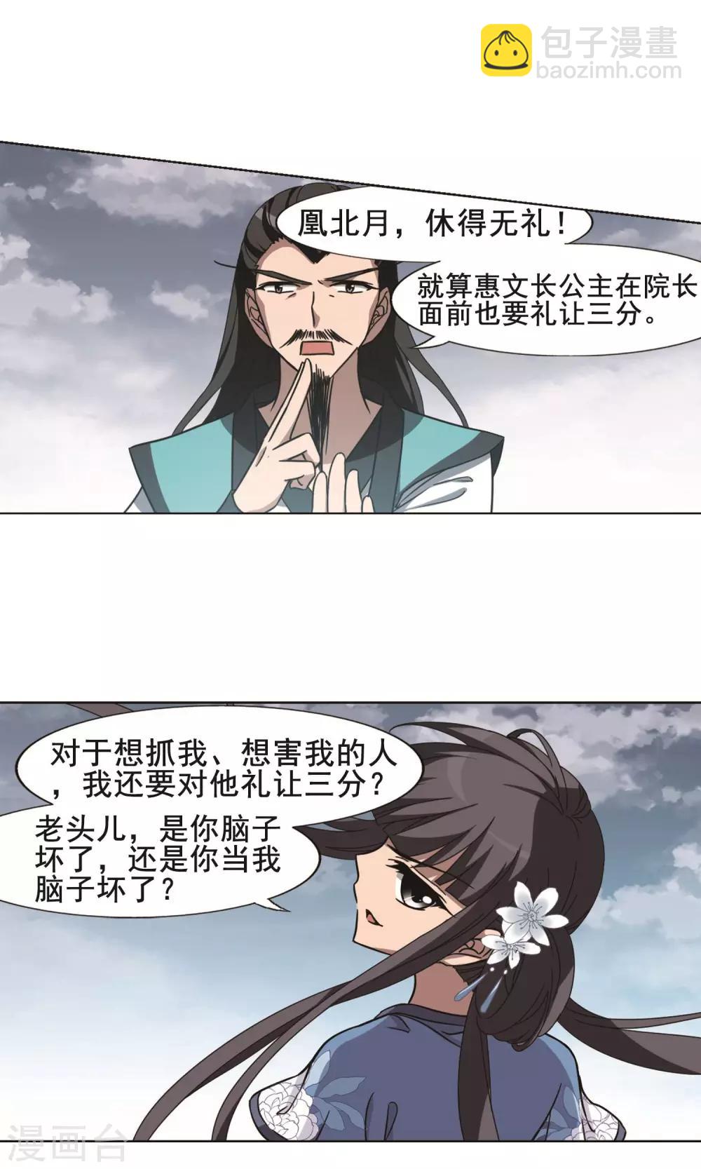 第263话 天下为敌15(1)5
