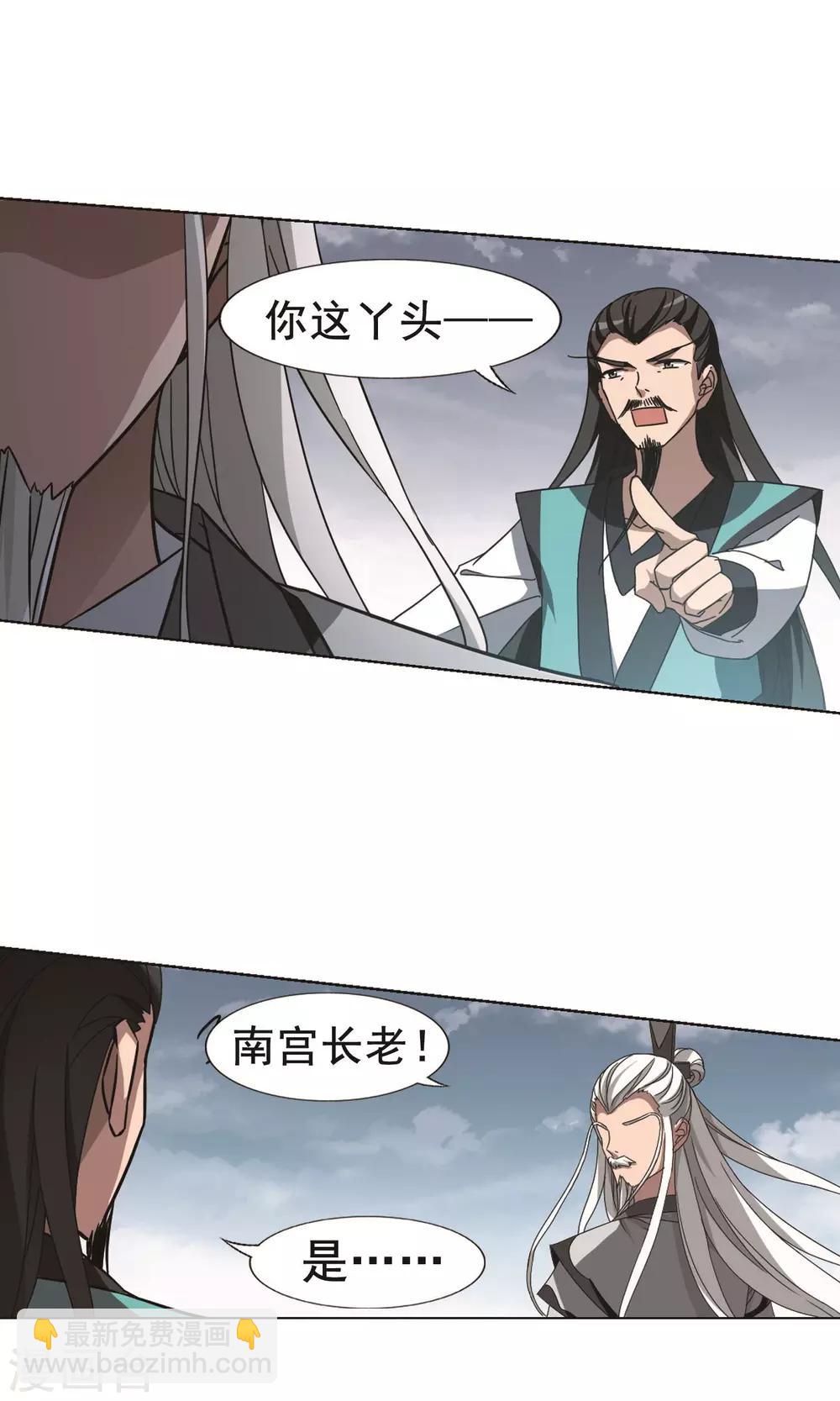第263话 天下为敌15(1)6