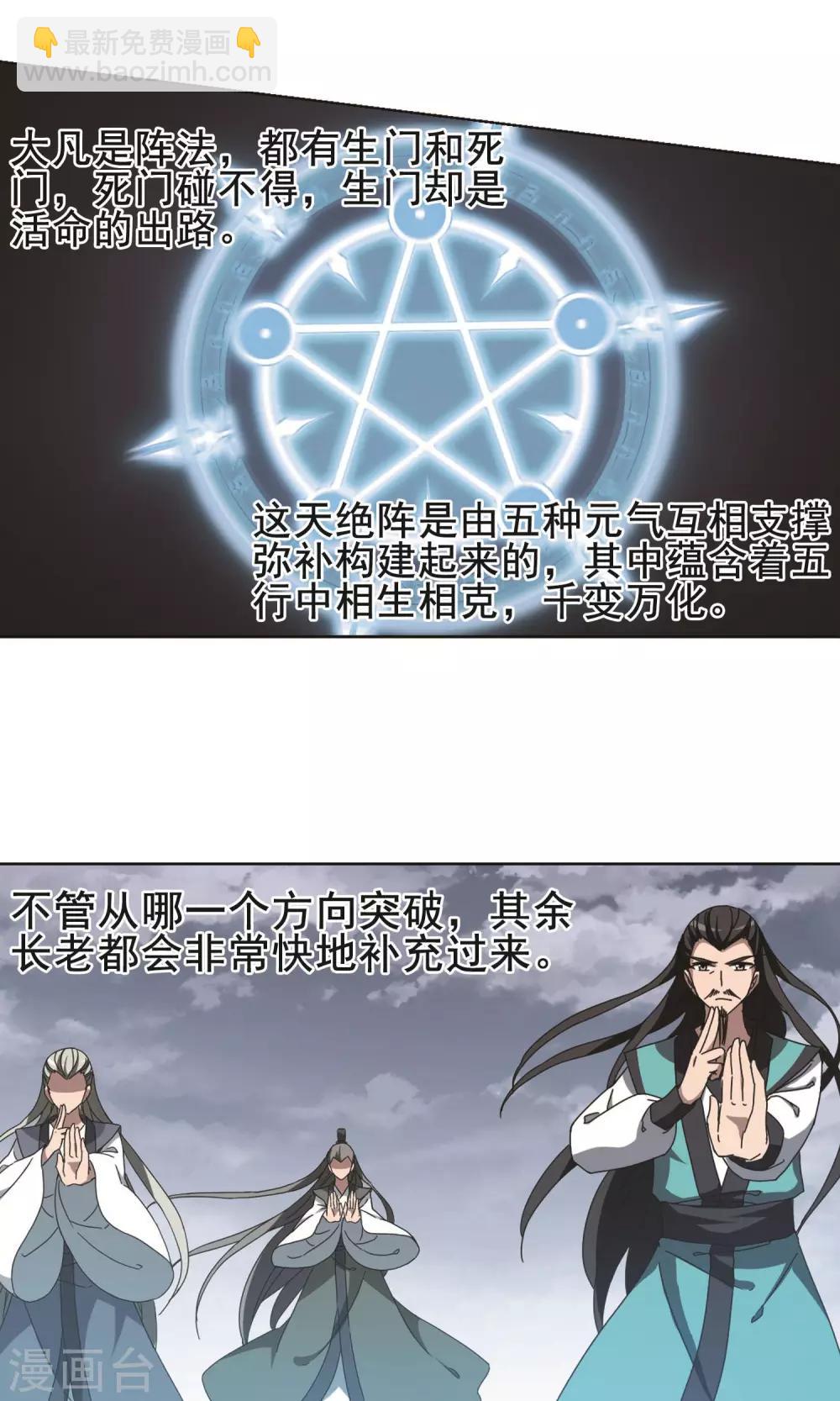第263话 天下为敌15(1)9