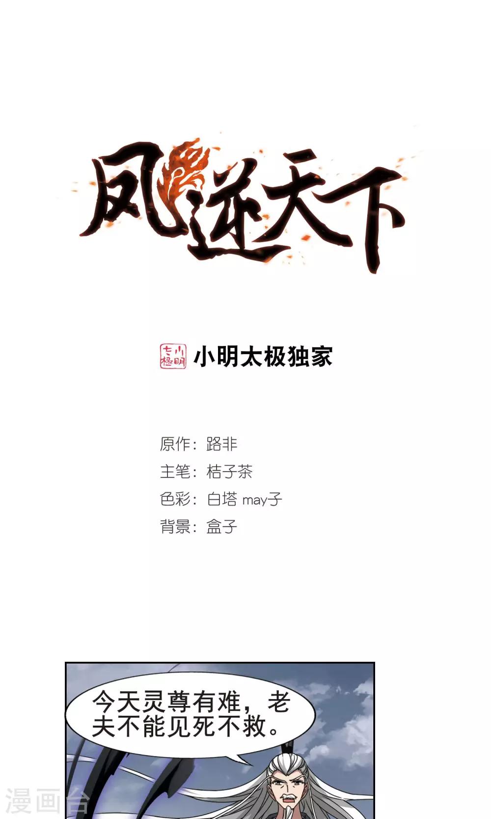 第264话 天下为敌15(2)0