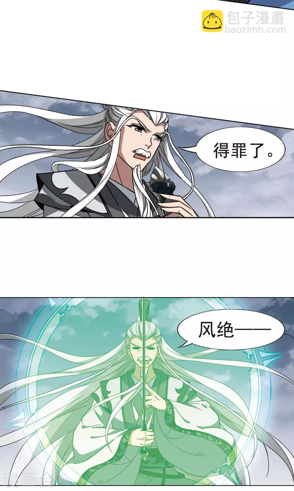 第264话 天下为敌15(2)3