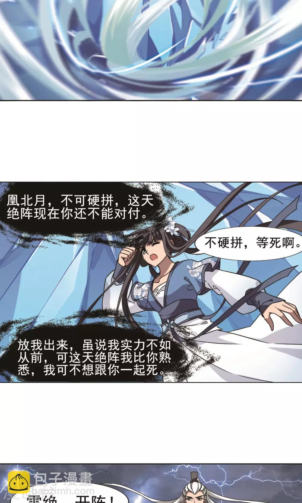 第264话 天下为敌15(2)7
