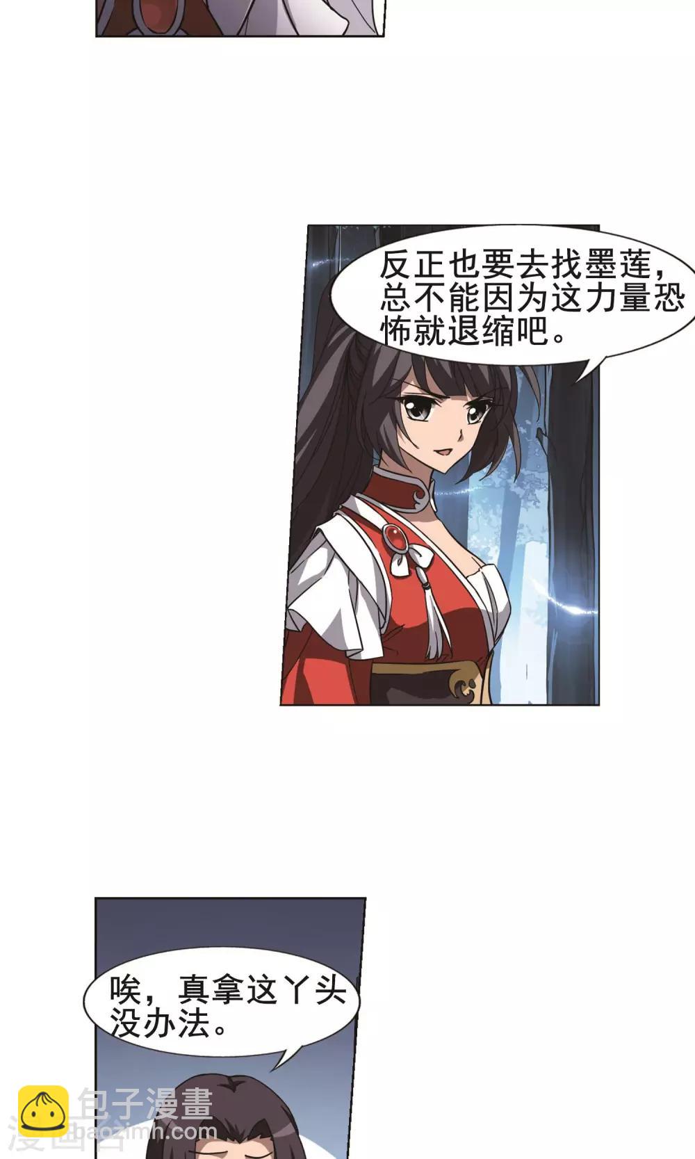 第267话 初战红莲1(1)14
